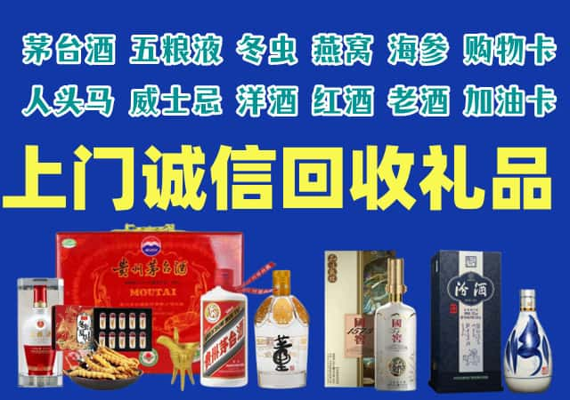 双鸭山市集贤烟酒回收店